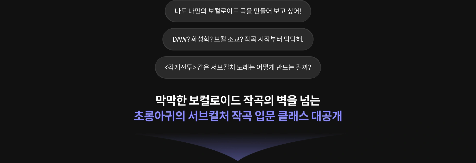 콜로소 페인포인트 유형 A