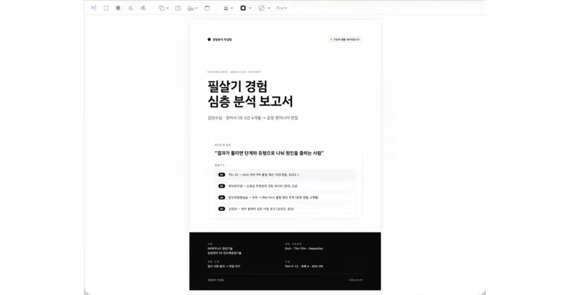 ImageSlide<b> <span style = "font-size:16px; "> <span style="color:#FF553B;">Part 5 ㅣ</span>리서치 에이전트</span></b><br> ‘매주 월요일, 출처까지 확인된 경쟁사 동향 보고서가 도착해요’ <br><br>  <b> <span style="color:#FF4D00;"> 주요 학습 내역</span> </b><br> <span style="color:#515151;"> · 막연한 "동향 정리" 요청을 조사 질문 5개로 쪼개기<br> · 국내 기사, 해외 자료, 통계를 AI 팀원 3명이 동시에 조사하기<br> · AI가 지어낸 숫자/인용을 원문과 대조해 걸러내기<br> · 매주 월요일, 경쟁사 브리핑 자동으로 받기</span>