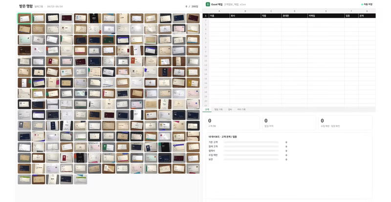 ImageSlide<b> <span style = "font-size:16px; "> <span style="color:#FF4D00;">Part 8 ㅣ</span>영업 에이전트</span></b><br> ‘미팅 준비부터 제안서, 견적서, 팔로업까지, 고객사 맞춤형으로 챙겨요’ <br><br>  <b> <span style="color:#FF4D00;"> 주요 학습 내역</span> </b><br> <span style="color:#515151;"> · 명함 앱, 엑셀, 메일에 흩어진 고객 목록을 합쳐 연락 순서 정하기<br> · 고객 과제에 맞춘 제안서 PPT 만들기<br> · 직인 자리까지 갖춘 한국식 견적서 작성과 금액 검산<br> · 고객사별 리서치/제안/견적/팔로업 서브에이전트 세팅하기   </span>