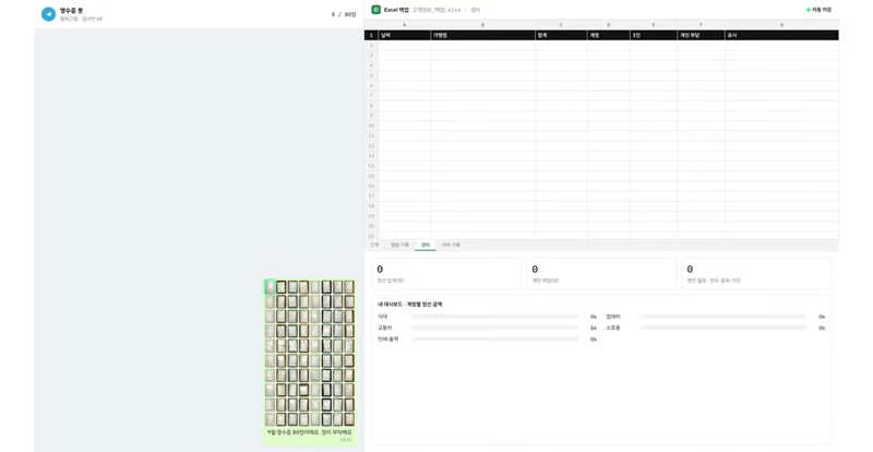 ImageSlide<b> <span style = "font-size:16px; "> <span style="color:#FF553B;">Part 10 ㅣ</span>경영지원 에이전트</span></b><br> ‘영수증, 계약서 더미를 제출 직전 서류로 정리해요’ <br><br>  <b> <span style="color:#FF4D00;"> 주요 학습 내역</span> </b><br> <span style="color:#515151;"> · 최신 법령을 찾아보며 계약서 조항별 위험 검토표 만들기<br> · 영수증 사진과 카드 내역을 맞춰 경비 정산표 만들기<br> · 채용 서류, 계약서의 개인정보를 AI에 넣기 전에 가리기<br> · 누락/중복/금액 오류를 잡는 월말 마감 체크리스트</span>