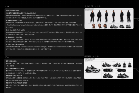 <p>企画・コンセプト設計</p>