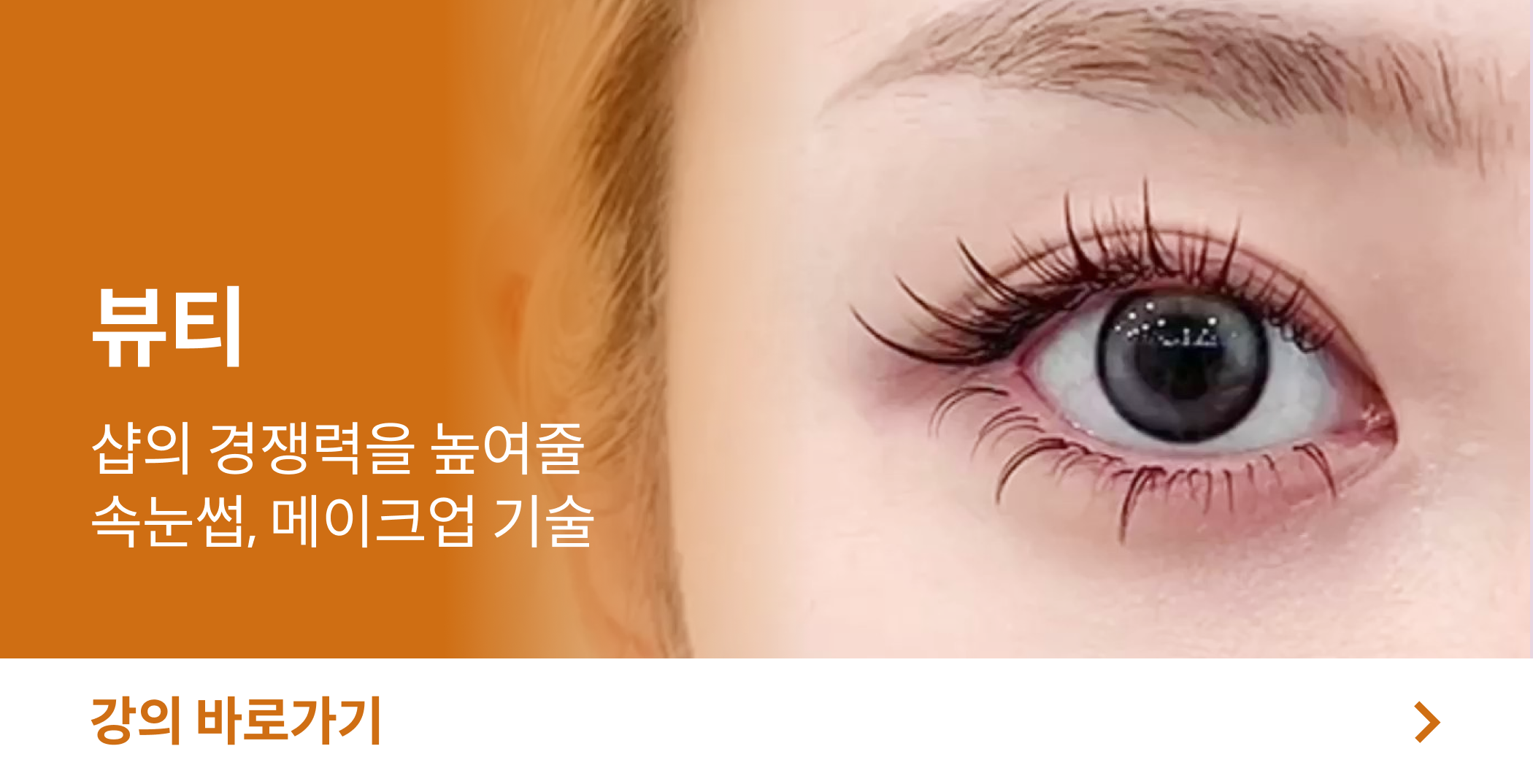 뷰티
