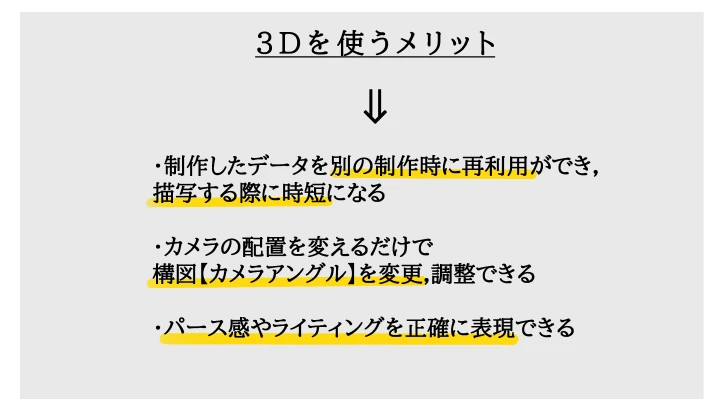 curriculum-illustrator-hoshinomizuki-jp-03-01.webp