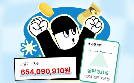 재테크 유튜버 노말이-image