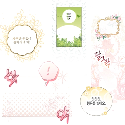 <p><strong>다양한 개체의 물성과 자연환경, 꾸밈 효과까지</strong></p>