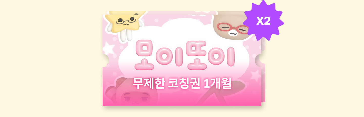 이벤트