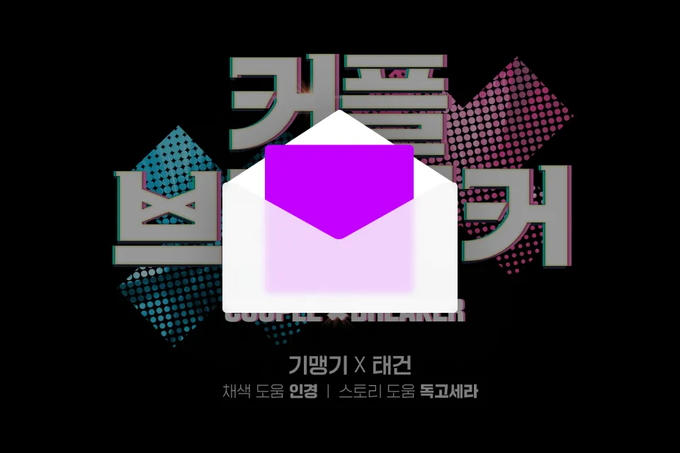 타이틀작가 크리에이티브그룹 디헌 혜택