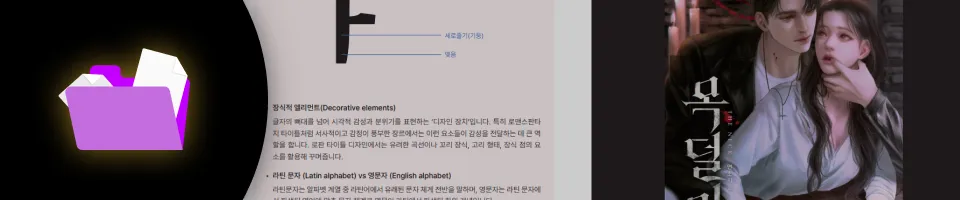 타이틀작가 크리에이티브그룹 디헌 세부리스트