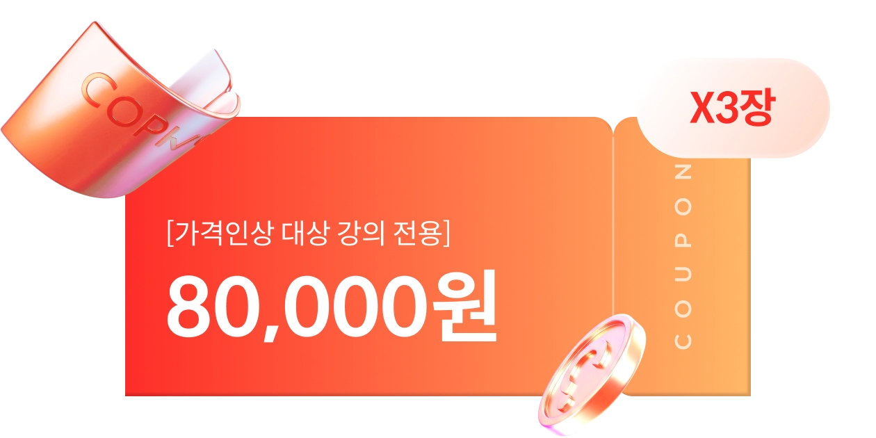콜로소 타임어택  쿠폰 이미지