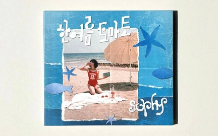 그래픽 디자이너 리봄브 -image