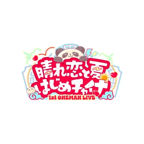 <p><strong>体験を想像させるロゴ作り</strong></p>
