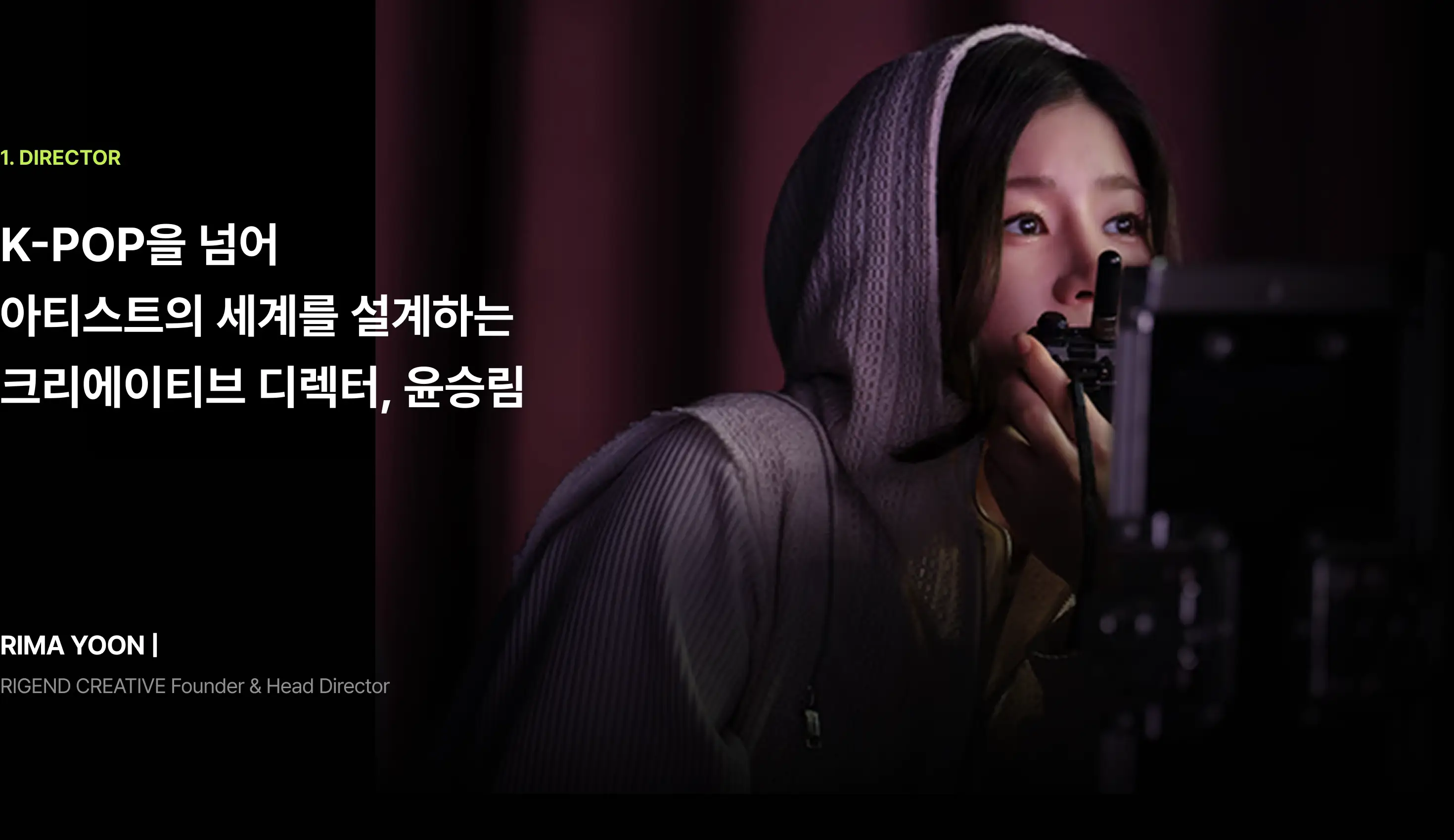 AI,CG,VFX,감독,댄스,리전드,리전드크리에이티브,리전드필름,뮤비,스우파,엔터,엠넷,연출,윤승림,조은영,크리에이티브,퍼포먼스,필름,황민하