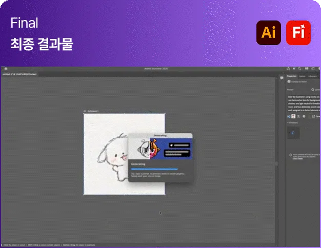 ImageSlide일러스트 C2V로 손그림 캐릭터를 벡터로 디벨롭하고,  Turntable로 턴어라운드를 제작