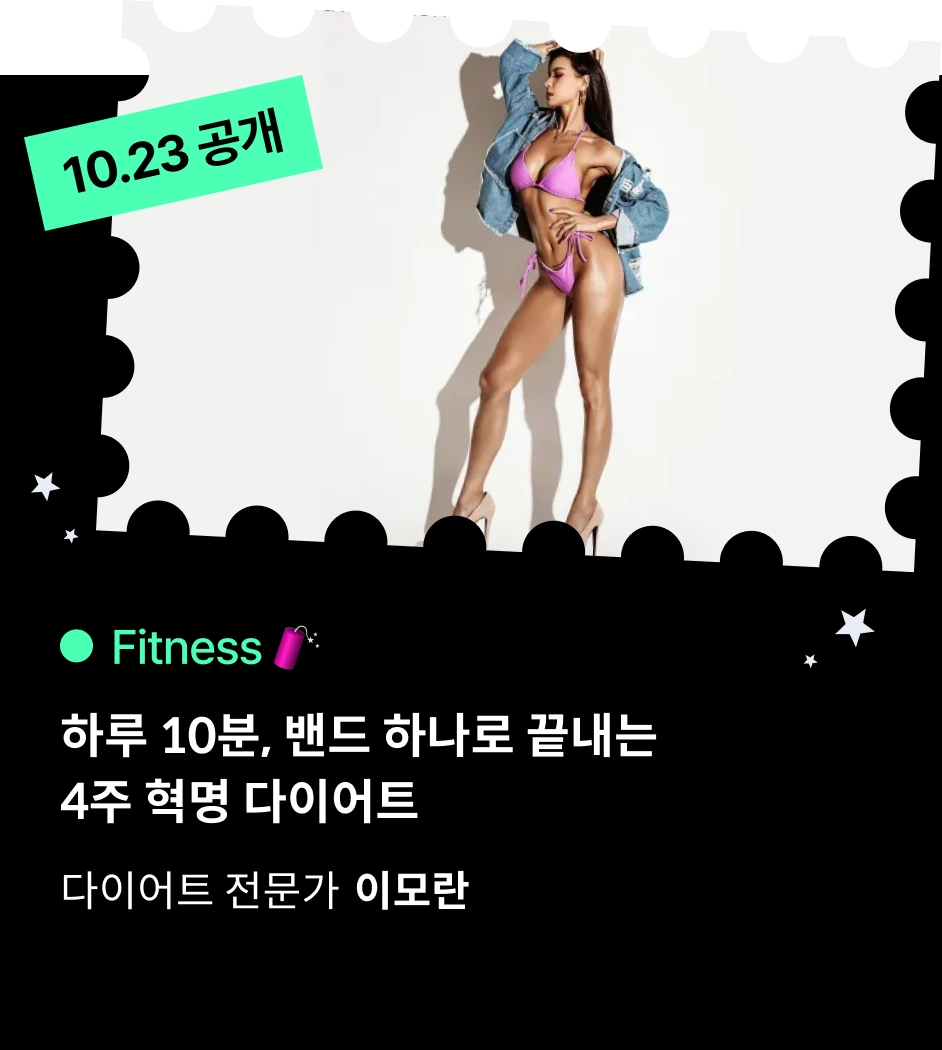 이모란
