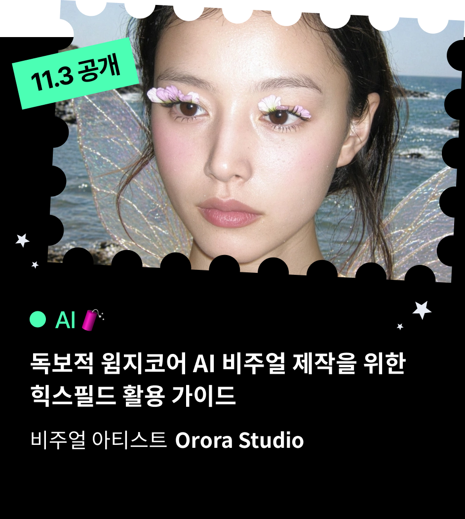 오로라스튜디오 