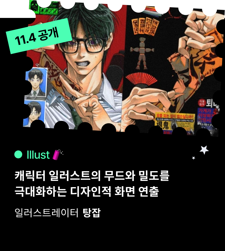탕잡