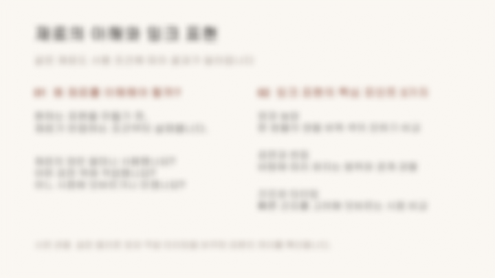 curriculum-beautyseminar-johyunji261020-01-1.webp