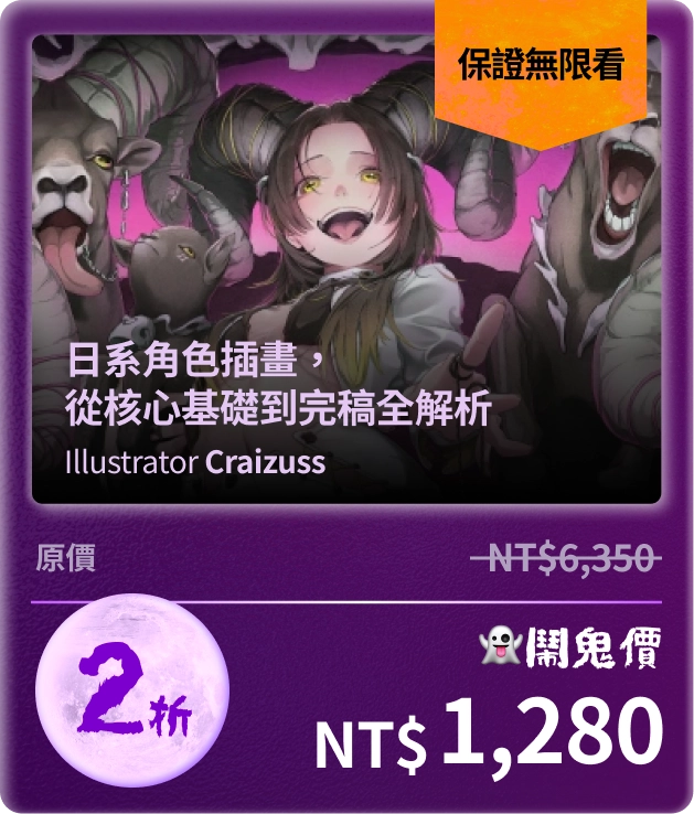 Coloso Haunted Mansion Course card 02