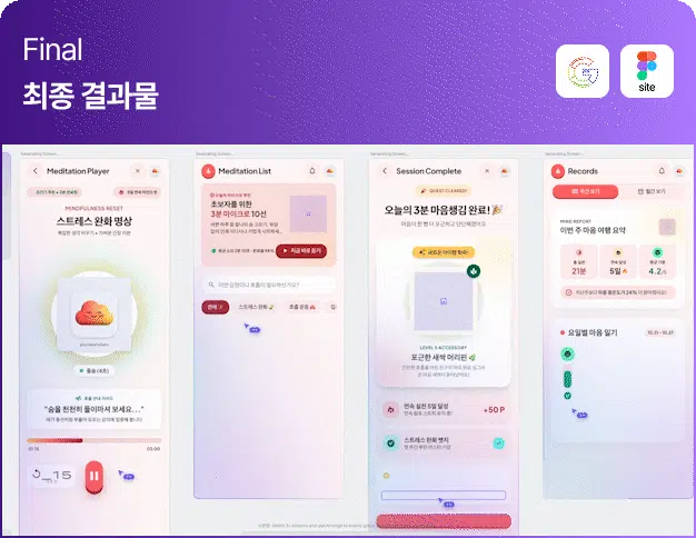 ImageSlideGoogle Stitch에서 프롬프트를 입력해 다양한 레퍼런스 생성 후 앞서 제작한 에셋을 활용해 피그마에서 제작