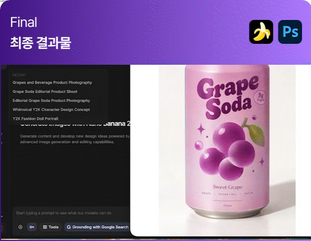 ImageSlideAI에서 제품 및 배경 이미지 생성 후 포토샵에서 조명, 색감 보정으로 생생한 이미지 제작