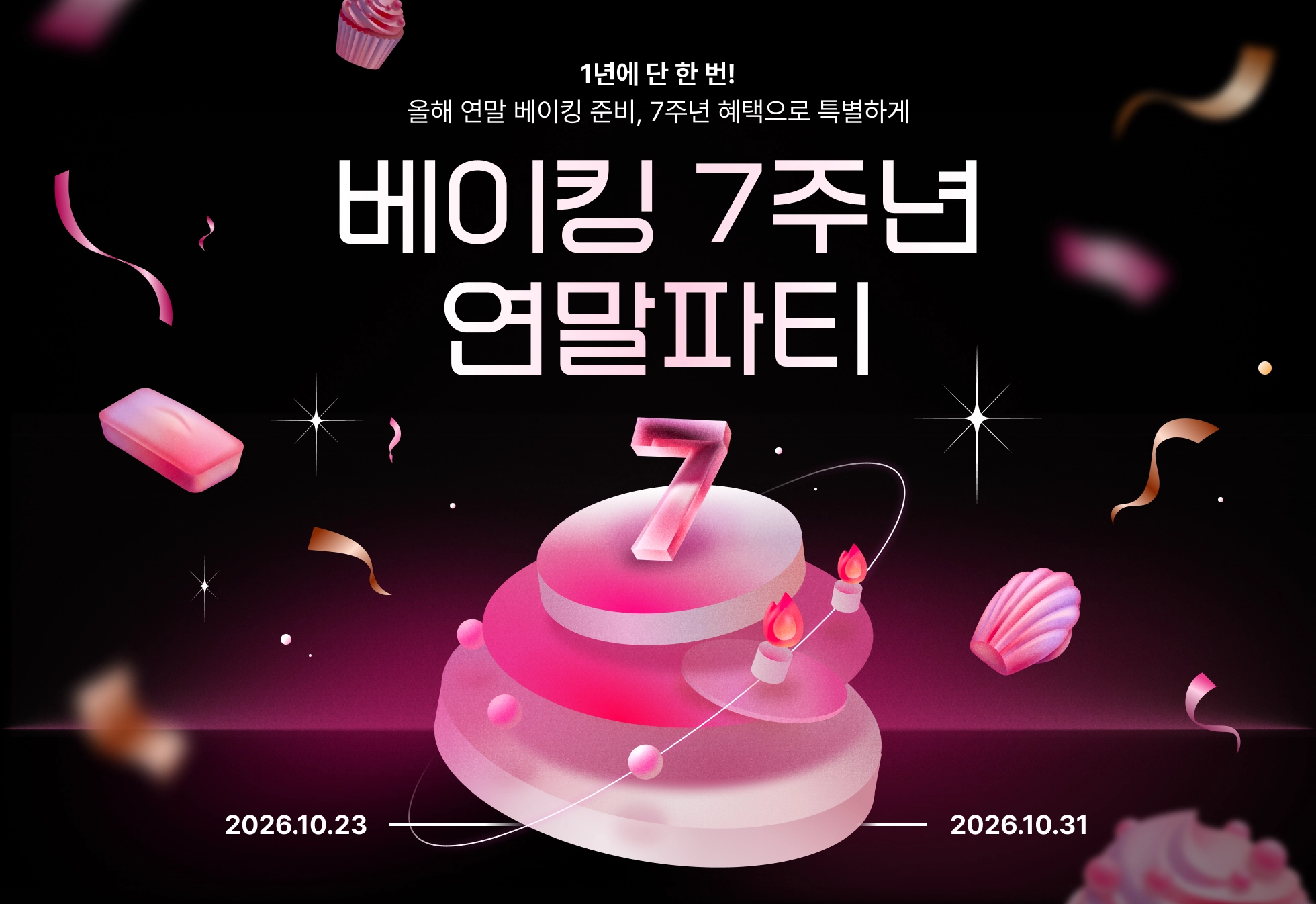 콜로소 프로모션명  메인