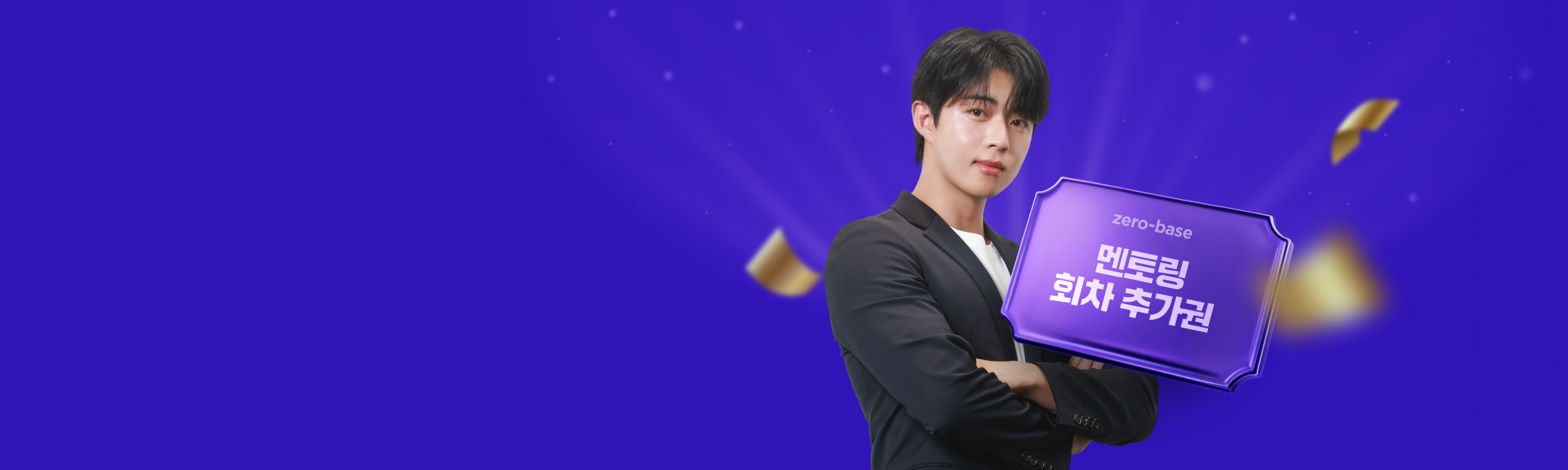 main banner desktop image