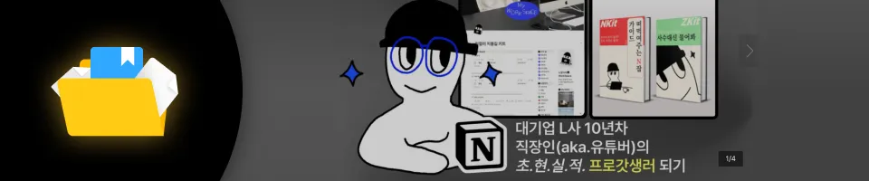 제테크 유튜버 노말이 세부리스트