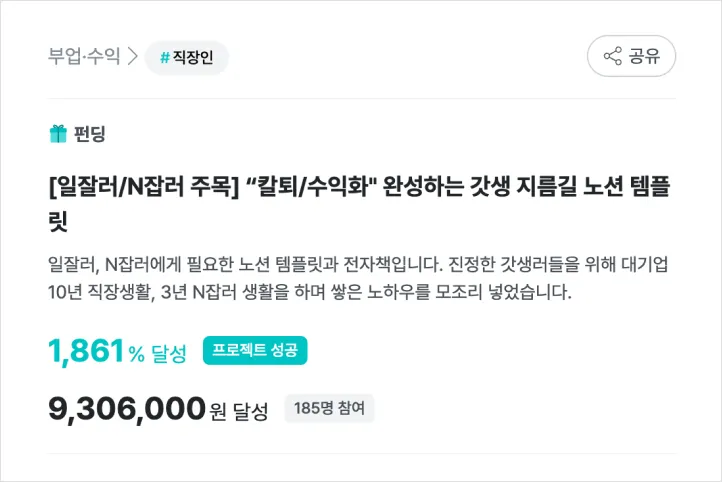 제테크 유튜버 노말이 강의예제