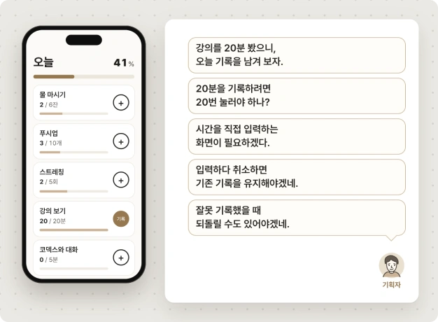 ImageSlide<b>바이브코딩으로 프로토타입 만들고 검증하기</b>