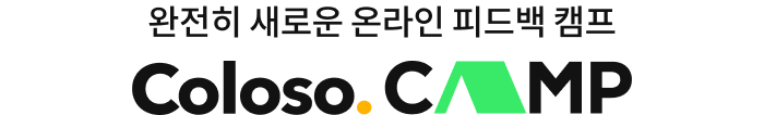 온라인캠프 인트로