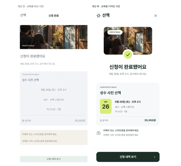 ImageSlide<b>사용자 경험을 고려해 프로덕트 완성하기</b>
