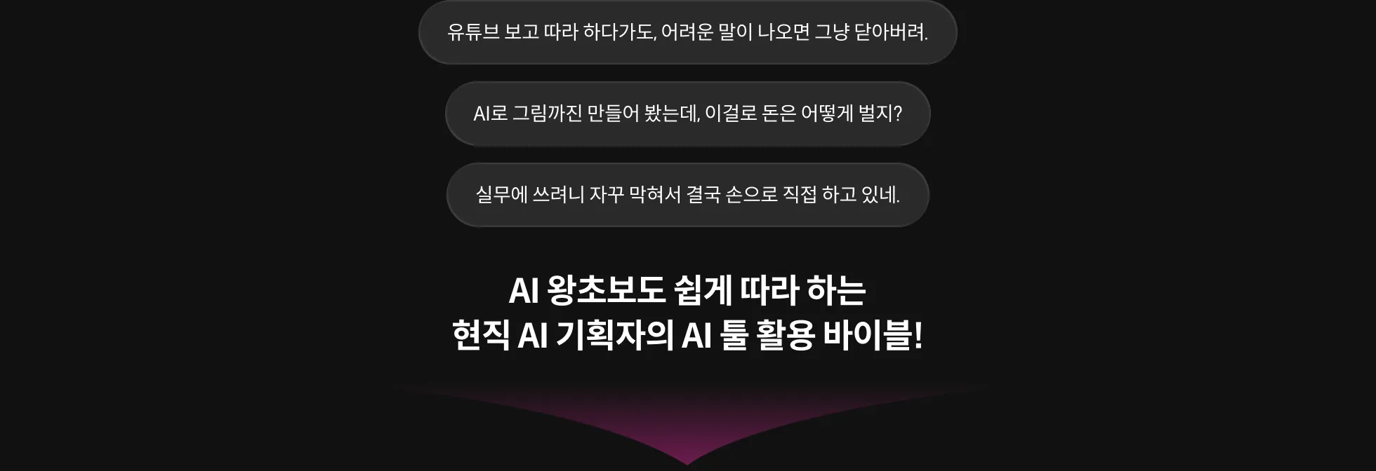 콜로소 AI 페인포인트
