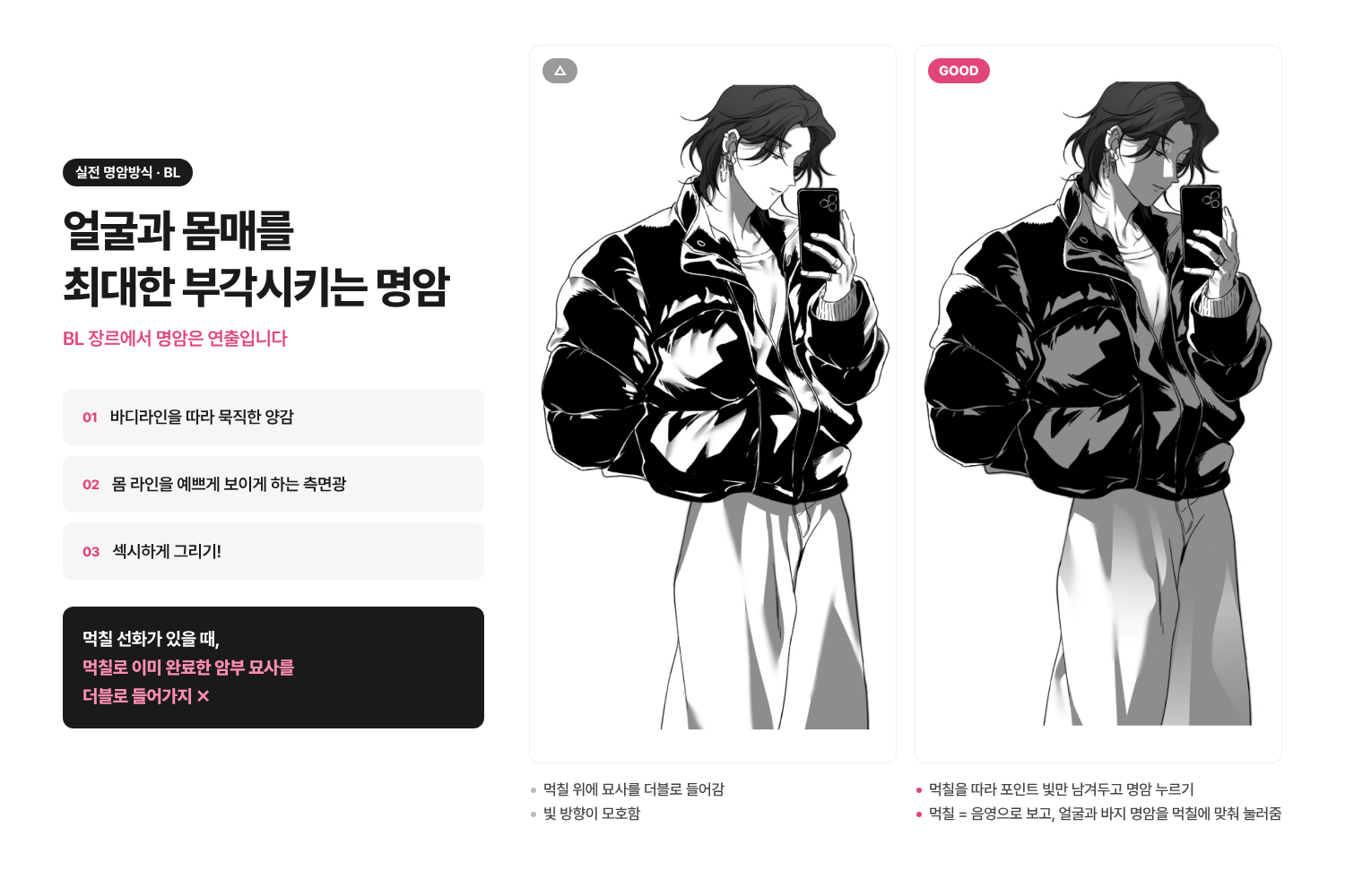 웹툰 작가, 십일 강의소개