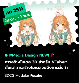 COLOSO THAILAND FAIR Fusako
