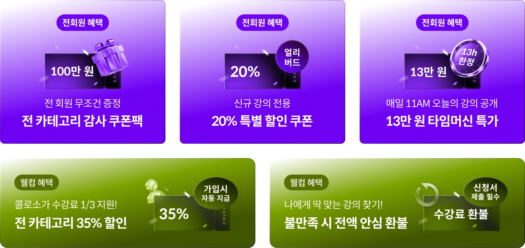 콜로소 창립 13주년 감사제 가격 역주행 위크