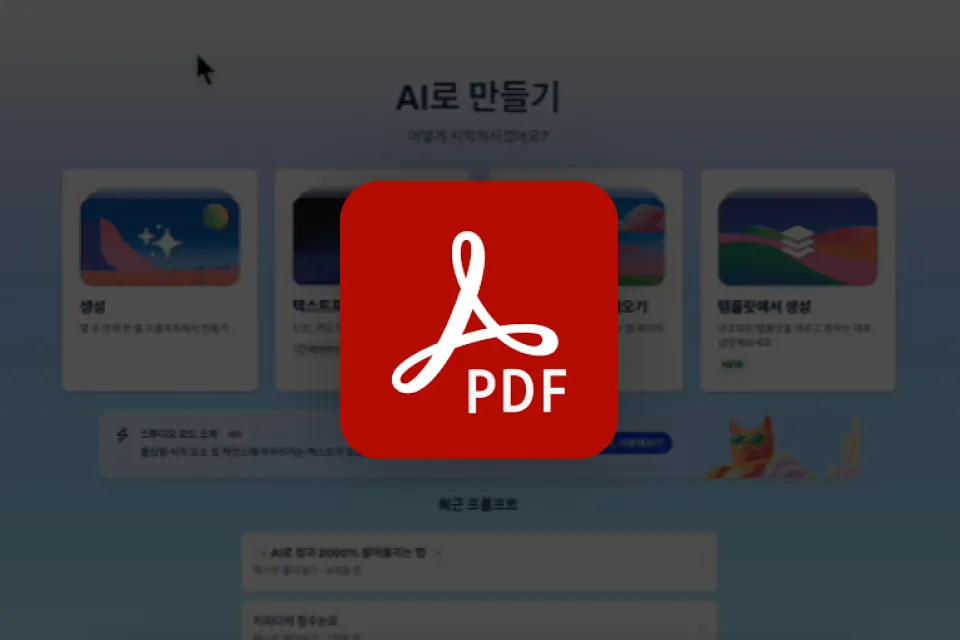 AI 기획자 지피다 혜택