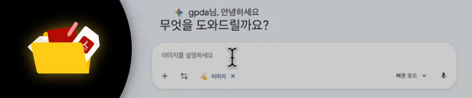 AI 기획자 지피다 세부리스트
