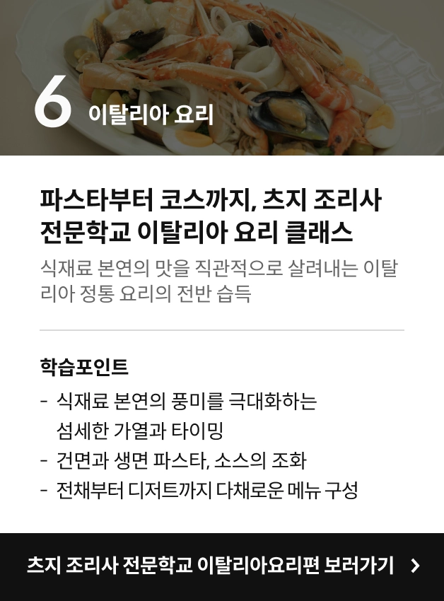 츠지 전문학교