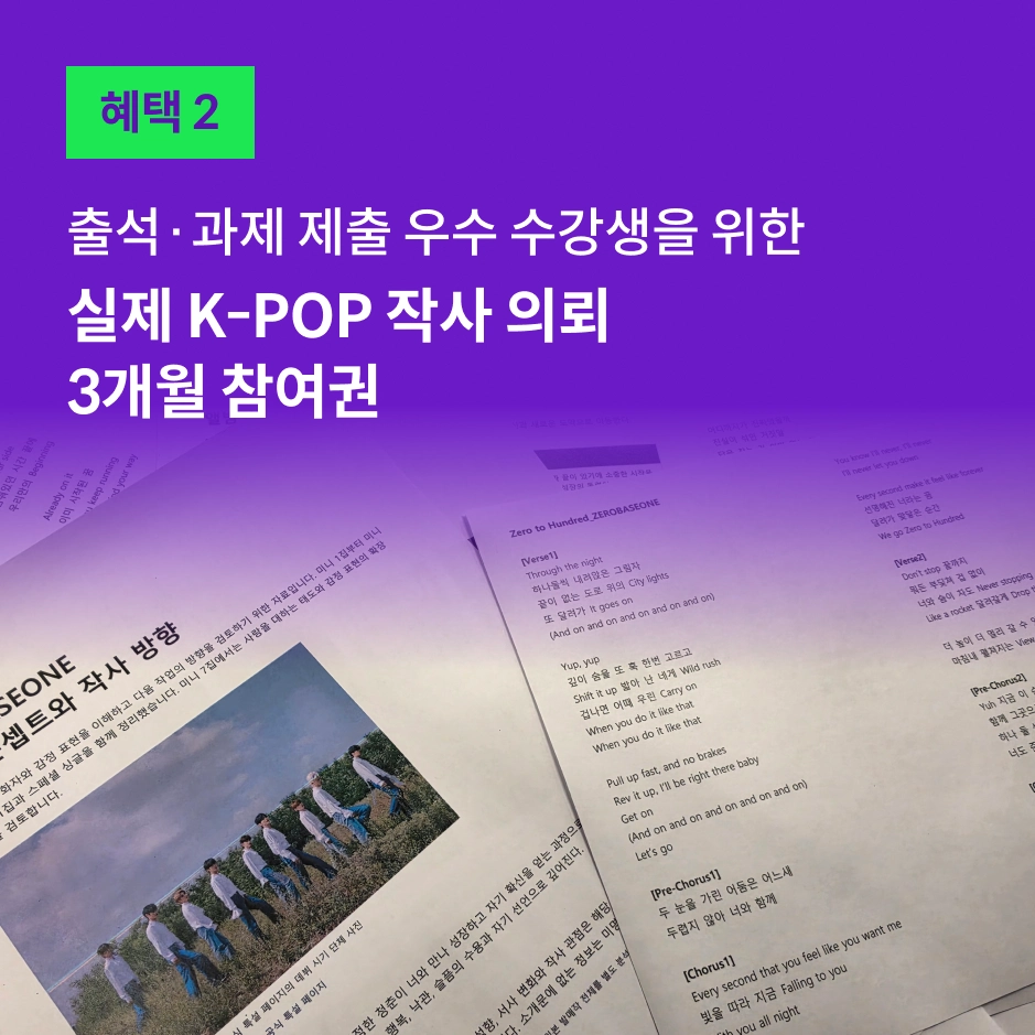 온클래스에이 혜택