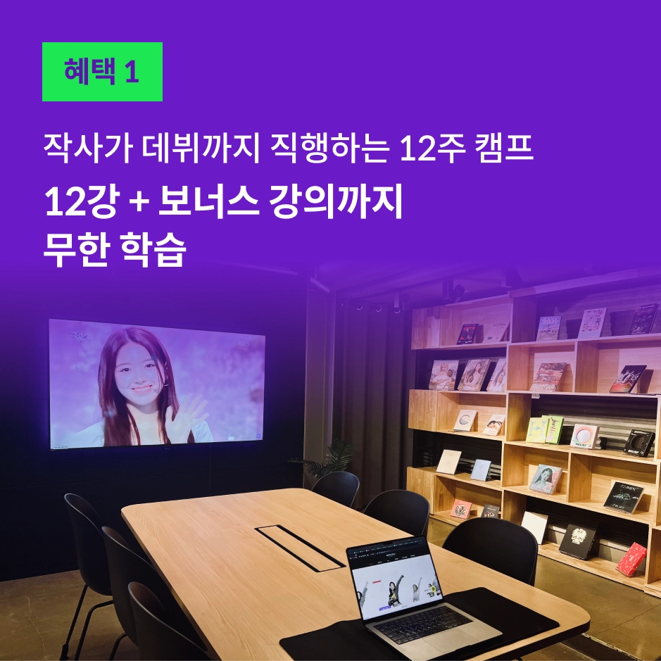 온클래스에이 혜택