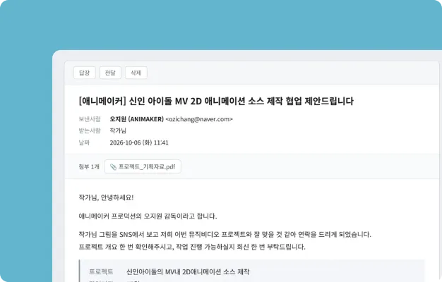 ImageSlide<b>01. 외주 의뢰 내용 확인</b>