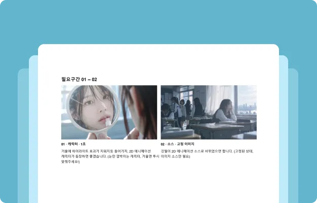 ImageSlide<b>02. 제작 조건과 레퍼런스 분석</b>