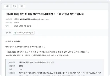 ImageSlide<b>STEP 1. 외주 의뢰 확인</b>