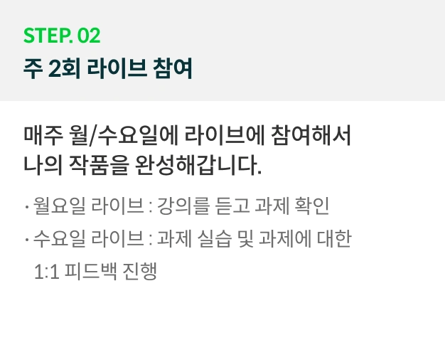 온라인캠프 로드맵