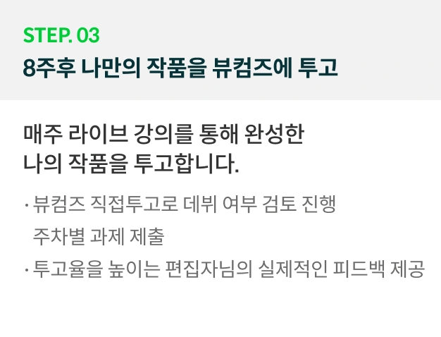 온라인캠프 로드맵