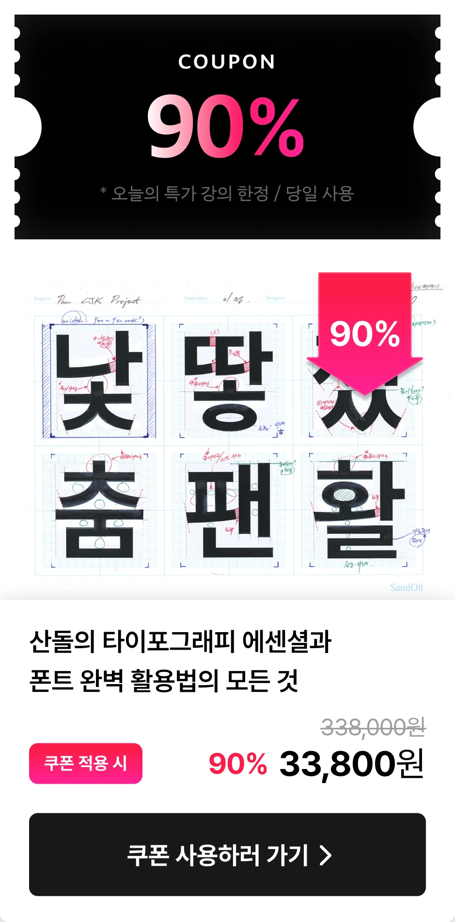 coupon1