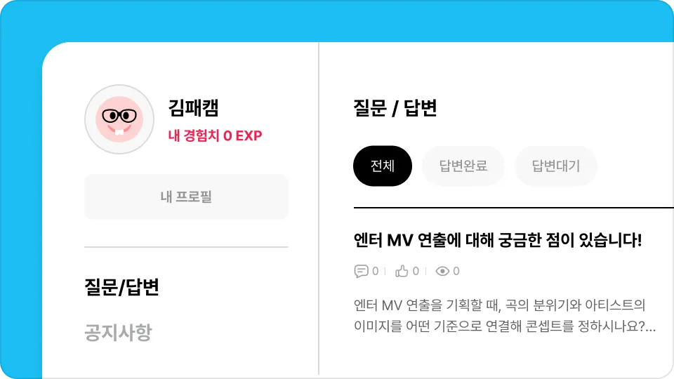 패스트캠퍼스 수강생 커뮤니티에서 직접 궁금한 점을 물어보세요!