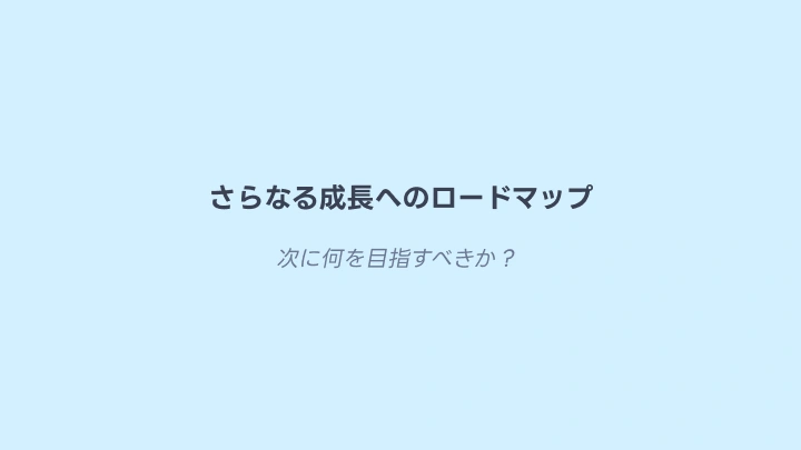 curriculum-gamemusiccomposer-lappy-jp-section20.webp