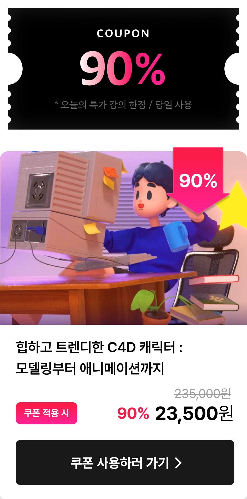 coupon1
