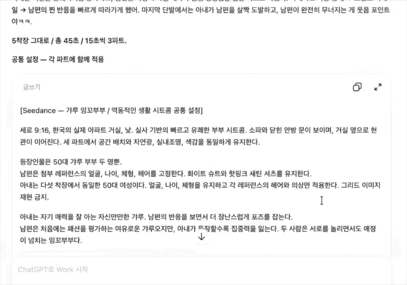 ImageSlide<b> <span style = "font-size:16px; "> 스토리 작성</span> </b> <br> 발굴한 소재에 <b>캐릭터만의 개성을 더해</b>  다음 장면이 궁금해지는 흥미로운 이야기로 발전시킵니다